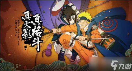 22年火影最新活动爆料,新篇章启幕，神秘活动震撼来袭！  第1张