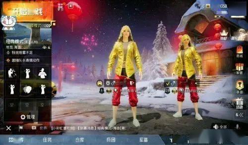 吃鸡最新爆料衣服图片大全  第1张