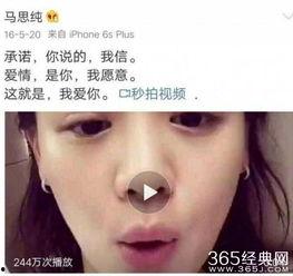 马思纯恋情爆料视频大全,视频大全揭秘甜蜜瞬间