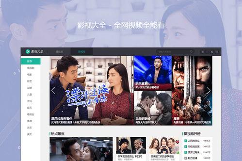 片在线免费观看,热门影片在线免费观看攻略 第3张 片在线免费观看,热门影片在线免费观看攻略 第3张