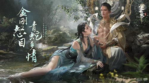 逆水寒法海最新爆料,法海最新爆料揭秘神秘势力幕后真相  第1张