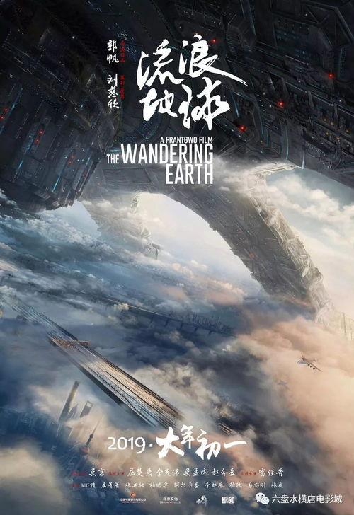 流浪地球3最新爆料视频,宇宙征途再启航,揭秘神秘外星文明 第1张 流浪地球3最新爆料视频,宇宙征途再启航,揭秘神秘外星文明 第1张