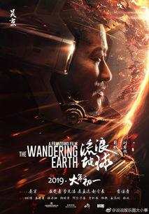 流浪地球3最新爆料视频,宇宙征途再启航,揭秘神秘外星文明 第2张 流浪地球3最新爆料视频,宇宙征途再启航,揭秘神秘外星文明 第2张
