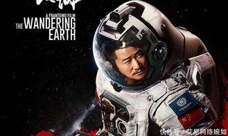 流浪地球3最新爆料视频,宇宙征途再启航,揭秘神秘外星文明 第3张 流浪地球3最新爆料视频,宇宙征途再启航,揭秘神秘外星文明 第3张