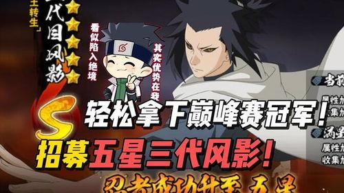 鬼叔火影爆料视频下载,独家内幕大公开  第1张