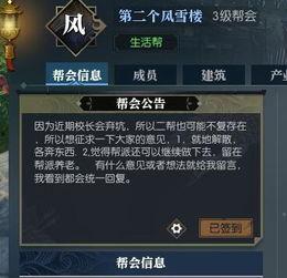 逆水寒最新爆料绝技搭配,绝技搭配,解锁江湖最强战力 第3张 逆水寒最新爆料绝技搭配,绝技搭配,解锁江湖最强战力 第3张