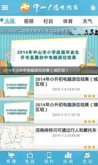 中山市新闻爆料,最新爆料揭示城市动态与热点事件 第2张 中山市新闻爆料,最新爆料揭示城市动态与热点事件 第2张