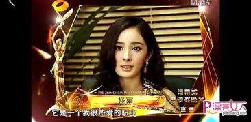 杨幂视频热点爆料,揭秘娱乐圈背后的真相 第3张 杨幂视频热点爆料,揭秘娱乐圈背后的真相 第3张