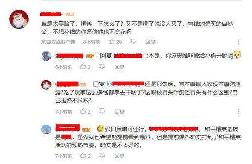 网络爆料原视频在哪里看,原视频观看途径大揭秘 第3张 网络爆料原视频在哪里看,原视频观看途径大揭秘 第3张