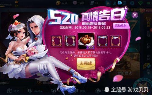 520最新皮肤爆料,浪漫元素大揭秘，抢先预览梦幻新装  第2张