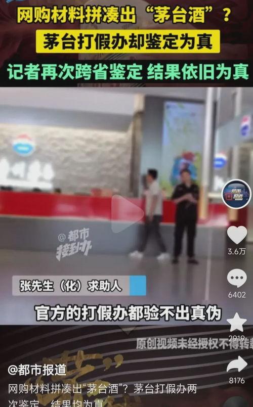 最新打假爆料新闻,知名品牌涉嫌虚假宣传，消费者权益如何保障？  第2张