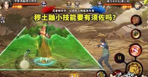 秽土鼬第一技能爆料视频,神秘技能揭秘,忍者世界再掀波澜 第2张 秽土鼬第一技能爆料视频,神秘技能揭秘,忍者世界再掀波澜 第2张