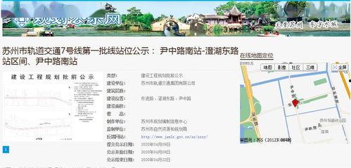 苏州头条今日爆料,揭秘某神秘事件背后真相  第3张