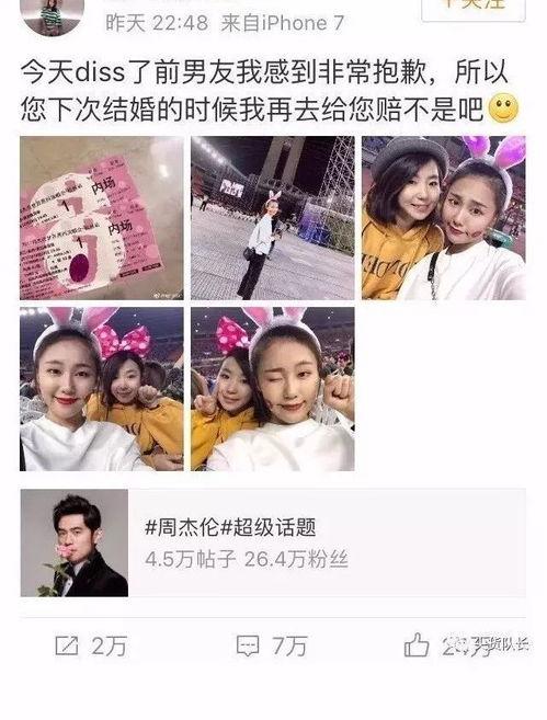 网红爆料小男友视频播放,播放量惊人引热议  第2张