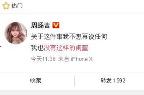 俞瑜最新爆料,揭秘娱乐圈惊人内幕  第3张